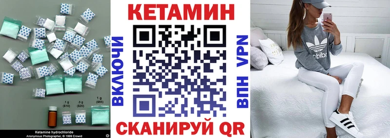 Кетамин ketamine  купить  сайты  Иваново 