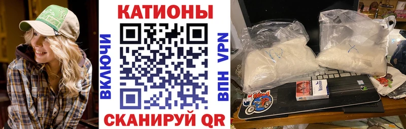 Мефедрон кристаллы Иваново