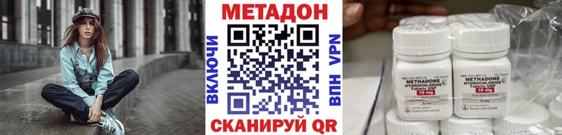 где можно купить наркотик  Иваново  гидра ТОР  МЕТАДОН VHQ 