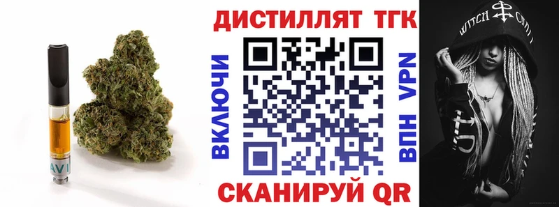 Дистиллят ТГК вейп с тгк  купить наркоту  Иваново 